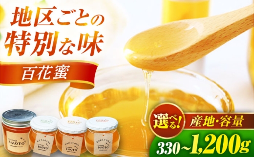 百花蜜 はちみつ 330g ×2瓶 KUNITOMI 非加熱 純粋蜂蜜 / ハチミツ 蜂蜜 自然の恵み 一期一会 小浜市 / HAOTO [BFEH008]