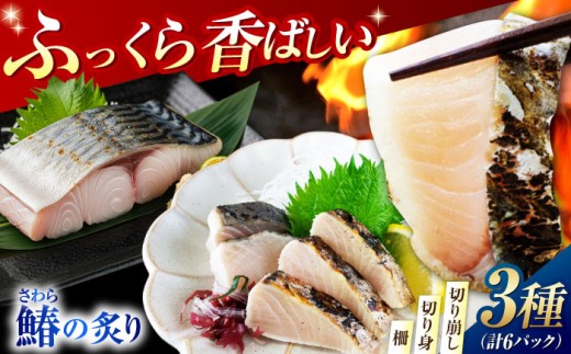 さわら サワラ 鰆 魚 さかな 魚介類 海産物 海鮮 さしみ 刺身 料理 和食