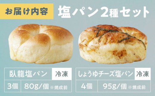 冷凍パン 菓子パン 惣菜パン 食事パン 朝食 セット ベーカリー 冷凍 ぱん 詰め合わせ 個包装  天然酵母 国産小麦