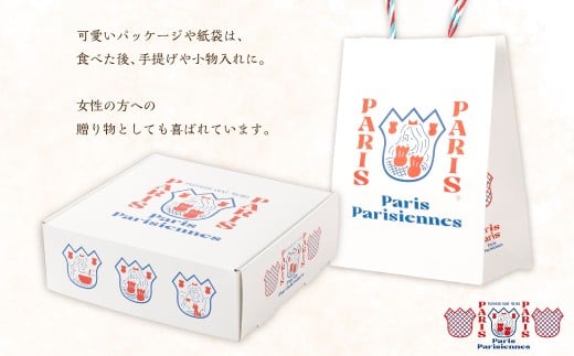 Paris Parisiennes マスカルポーネケーキ・ フィナンシェ セット