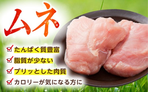 ありたどり むね ムネ むね肉 ムネ肉 佐賀 サラダチキン