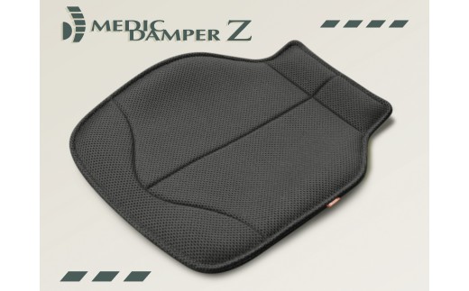 Ｇ2 メディックダンパーＺ