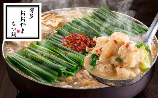 博多もつ鍋 おおやま もつ鍋 みそ味 2人前 牛もつ ちゃんぽん麺