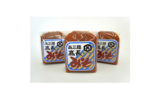 南三陸　高長醸造　吟醸赤味噌　1.5kgセット(500g×3個)【1614130】