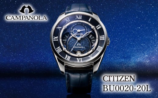 CITIZEN CAMPANOLA BU0020-20L 宙鏡 | シチズン citizen カンパノラ 腕時計 時計 正規品 メンズ ビジネス スーツ カジュアル フォーマル 贈答 贈答用 ギフト プレゼント 父の日 国内製造 国産 サファイアガラス ステンレス 防水 埼玉県 所沢市 2337299 - 埼玉県所沢市