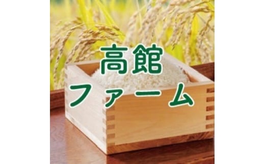 宮城県認証米「だて正夢」「ひとめぼれ」「つや姫」精米 各10kg【1645519】