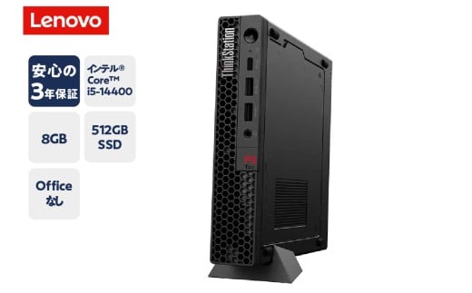 [新品] lenovo パソコン ThinkStation P3 Tiny Windows 11 Home インテル® Core™ i5-14400 8GB メモリ 512GB SSD オフィスなし 2024年発売モデル