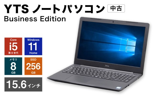 YTSノートパソコン Business Edition 15.6インチ （縦 20cm × 横 35cm × 厚み 1～3cm） ／ パソコン パーソナルコンピュータ ノートパソコン PC ノートPC ノート 中古 Windows11 メモリ 8GB Core i5 第8世代 SSD 256GB 福岡県 香春町 2335449 - 福岡県香春町