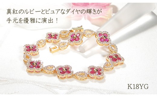 ブレスレット K18YG イエローゴールド ダイヤモンド 1.8ct ルビー クローバー ドロップ モチーフ 18金 テニスブレスレット ゴージャス ルビーブレスレット 7月 誕生石 四つ葉 豪華 レディース 【f291-rd-k18yg】 ALPAZ176