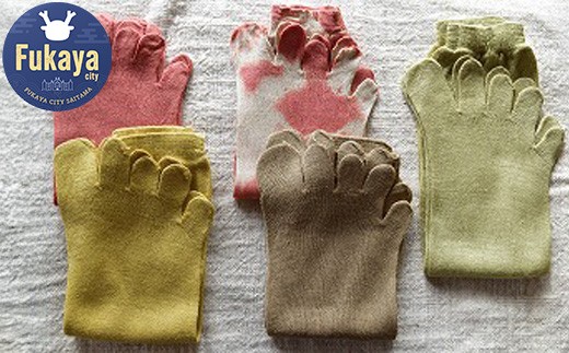 草木染め　冷えとりシルク５本指靴下　２足組　【11218-0054】