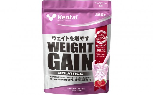 Kentai ウェイトゲインアドバンス ビタミン11種配合 ストロベリー 360g 2336965 - 埼玉県川越市