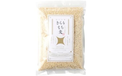 善通寺市産二条もち麦「キラリモチ｣ ２kg