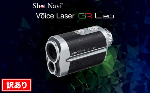 【アウトレット】 ショットナビ Voice Laser GR Leo 【ブラック】 訳あり 金沢市 ゴルフナビ GPS距離計 測定器 腕時計型 スポーツ機器 ゴルフ用品 ラウンド支援 人気 おすすめ ゴルフ場 スコア管理 飛距離計測 プレゼント ギフト 父の日 敬老の日 お取り寄せ 通販 送料無料 ふるさと納税 石川 金沢 加賀百万石 加賀 百万石 北陸 北陸復興 北陸支援 1136553 - 石川県金沢市