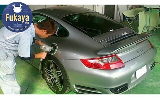 愛車のために！ガラスコーティング１回分　【11218-0011】