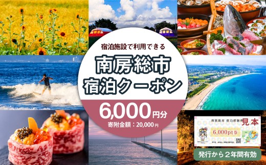 宿泊できる感謝券!!