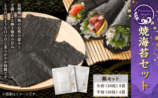 Premium Quality焼海苔（海苔ソムリエYUMIKOスペシャル銀）セット