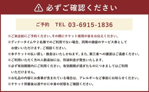 ディナーお食事券2人前