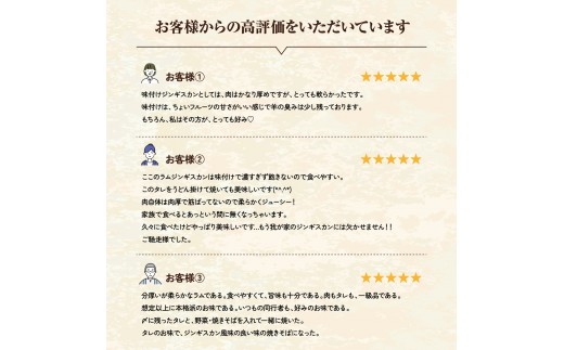 味付きジンギスカン300g×4個(計1.2kg)