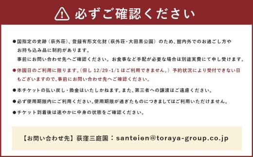 荻外荘ひとりじめプラン