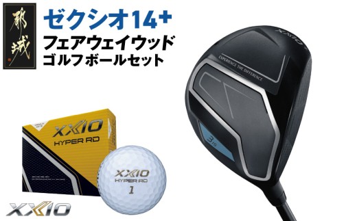 ゼクシオ 14＋ フェアウェイウッド【4/S】《2025年モデル》ゴルフボールセット_GY-C702-4S