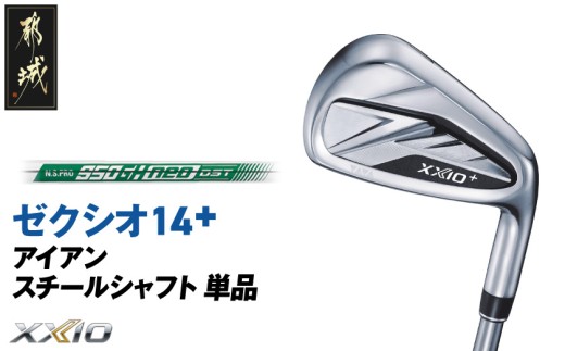 ゼクシオ 14＋ アイアン スチールシャフト 単品【AW/S】《2025年モデル》_GK-C702-AWS