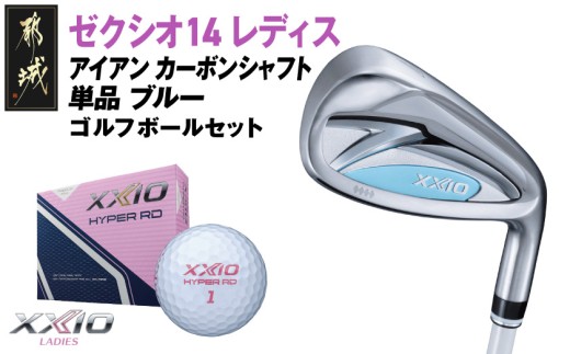 ゼクシオ 14 レディス アイアン ブルー 単品【6/L】《2025年モデル》ゴルフボールセット_GV-C703-6L
