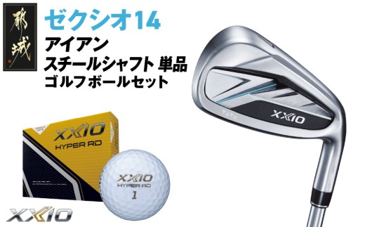 ゼクシオ 14 アイアン スチールシャフト 単品【AW/R】《2025年モデル》ゴルフボールセット_IB-C701-AWR
