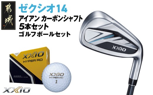 ゼクシオ 14 アイアン カーボンシャフト 5本セット【SR】《2025年モデル》ゴルフボールセット_GW-C701-SR