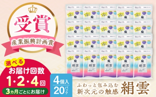 新保湿ティシュ 絹雲 3枚重ね 80個 (1個:8組(24枚)入り) / 保湿ティッシュ 驚きの肌触り ポケットティッシュ ティッシュ てぃっしゅ ペーパー 保湿 やわらか スピード発送 スピード配送 すぐ届く 最速 高知県 高知市 高知 常備品 生活用品 日用品 まとめ買い 消耗品 備蓄 防災 災害【河野製紙株式会社】[ATAJ008] 2307116 - 高知県高知市