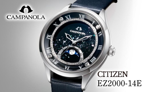 CITIZEN CAMPANOLA EZ2000-14E 俐月 | シチズン citizen カンパノラ 腕時計 時計 正規品 メンズ ビジネス スーツ カジュアル フォーマル 贈答 贈答用 ギフト プレゼント 父の日 国内製造 国産 サファイアガラス ステンレス 防水 埼玉県 所沢市 2338749 - 埼玉県所沢市
