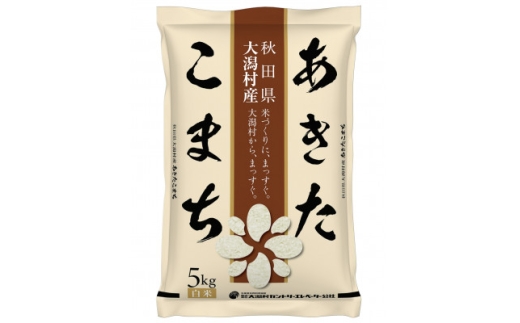 <毎月定期便>あきたこまち精米5kg全6回【4075558】 2337553 - 秋田県大潟村