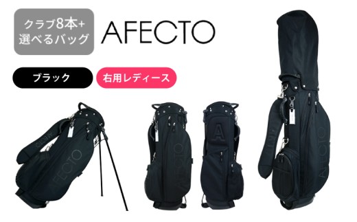 AFECTO（アフェクト） CR-01レディースゴルフクラブセット　右打ち用　ブラック