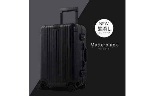 DL-2823スーツケースSマットブラック