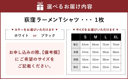 荻窪ラーメンTシャツ 1枚(ホワイト)