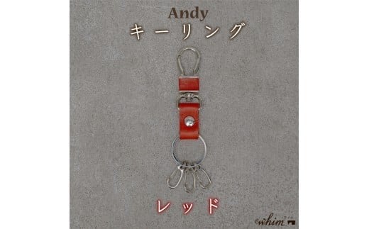 キーリング Andy 日本製 革製品 本革 レザー 手作り カラー：レッド
