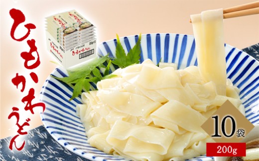 【a151】ひもかわうどん