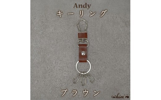 キーリング Andy 日本製 革製品 本革 レザー 手作り カラー：ブラウン
