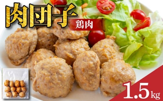 鶏肉 肉団子 選べる容量 6袋 冷凍食品 惣菜 おかず 国産 鶏肉 鳥肉 とりにく 鶏 とり チキン タンパク質 プロテイン ダイエット 健康 美容 トレーニング ジム スポーツ お取り寄せ グルメ 送料無料 徳島県 吉野川市 有限会社阿波食品