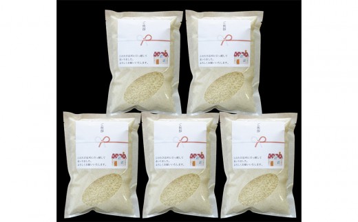 【令和7年産】富山県産こしひかり 育　引越しご挨拶A　白米450ｇ（3合）×5袋セット　《南砺の逸品》
