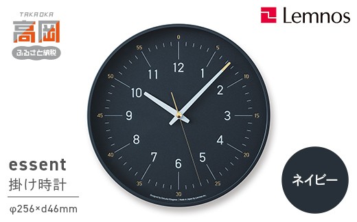 essent / DFI 24-06 NV(ネイビー) 壁掛け時計 時計 Lemnos レムノス インテリア 民芸品 工芸品 工芸 伝統技術 壁掛け FAD-1727 1494423 - 富山県高岡市