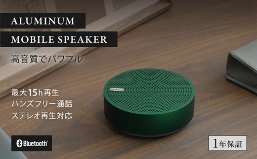 Owltech ワイヤレスステレオモード対応 Bluetooth5 アルミニウム モバイル スピーカー OWL-BTSP03S-R グリーン オウルテック【 家電 】