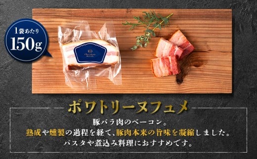 北海道ニセコ町 ポワトリーヌフュメ 3袋セット