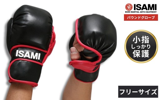 フリーサイズ 黒 IS-756 パウンドグローブ | スポーツ 格闘技用品 格闘技 総合格闘技 MMA ボクシング グローブ イサミ 日本製 牛革 革 ボクサー アスリート 高品質 ハイクオリティ 耐久性 パウンドグローブ パウンド パウンド練習 黒 ボクシンググローブ トレーニング 試合 フィットネス プロ選手 アマチュア 装備 埼玉県 久喜市