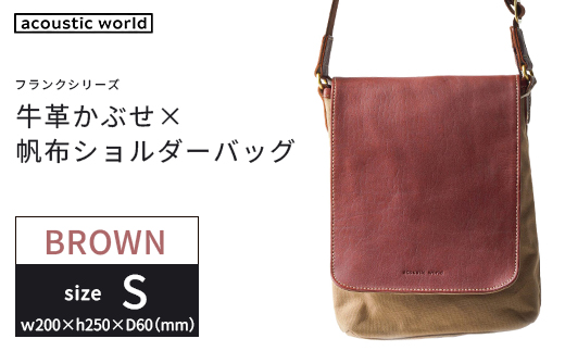 牛革かぶせ×帆布 ショルダーバッグS　ブラウン　【12203-0373-2】 2372393 - 千葉県市川市