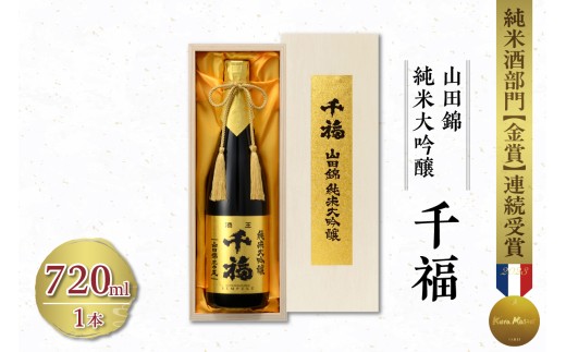 千福 山田錦 純米大吟醸35 720ml×1本　日本酒 お酒 酒 さけ サケ おさけ やや辛口 やや淡麗 受賞酒  冷酒 常温 大吟醸 地酒 三宅本店 お取り寄せ ご当地 特産 土産 晩酌 家飲み おうち時間 木箱入り 贈り物 ギフト プレゼント 広島県 呉市 2062719 - 広島県呉市