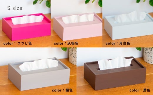 【浜田山】Made in SUGINAMI ティッシュボックス 【ロハニ】 単色ver. S size ティッシュ ボックス カバー ケース 収納 収納グッズ 雑貨 小物 インテリア ギフト 贈り物 おすすめ