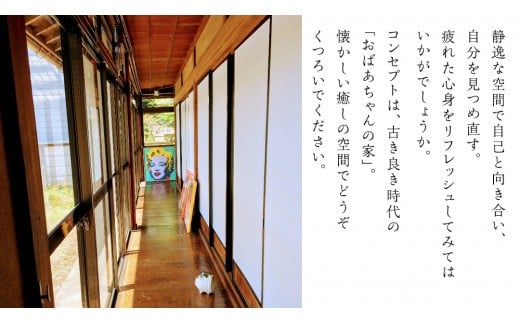 民泊経営者/五上隆子さん