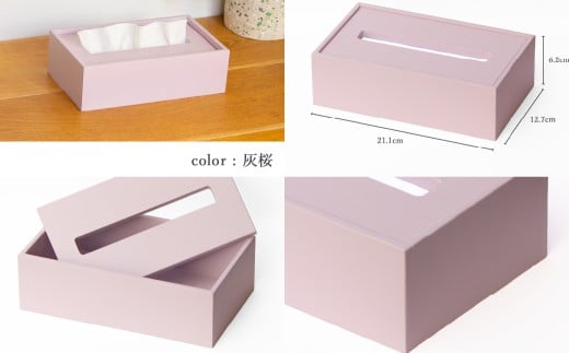 Made in SUGINAMI ティッシュボックス 【ロハニ】 単色ver. S size
