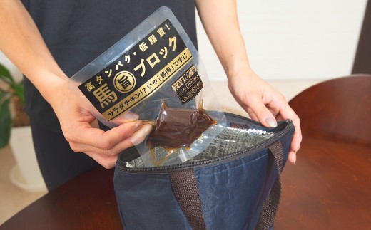 【10日分セット】馬旨ブロック 50g×10個