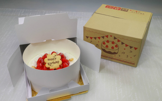 高知県香南市のふるさと納税 ケーキ 誕生日 生クリーム 苺屋 誕生日ケーキ 生クリーム(いちご)6号 メッセージ付き it-0063